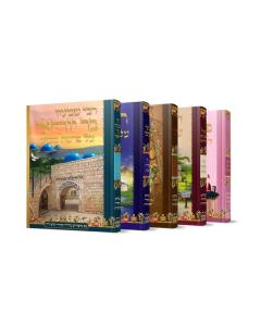 נקודה טובה על פרשת שבוע  5 Volume Set