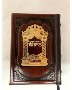 סידור עבודת השם-Brown-Leather W/ Gold Plate