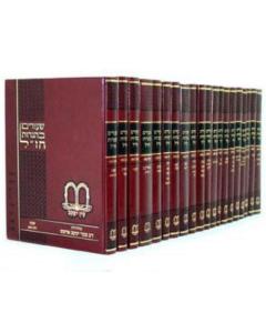 Ein Yakov 22 Volume Set  שעורים בהגדות חז"ל