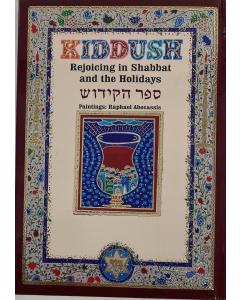 Kiddush Book Abecassis Large Hebrew English (BK-SHHE)