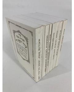 Od Yosef Chai Hebrew Sephardic  עוד יוסף חי Pocket Set