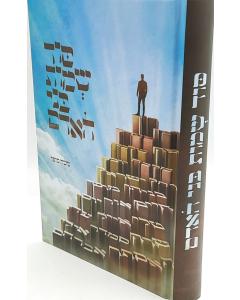 סוד שמות בני אדם   Sod Sheimot Bnei Adam