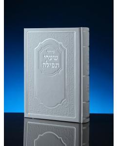 Siddur Shaarei Tefillah with Tehillim Hebrew Sephardic  Large סידור שערי תפילה עם תהלים ספרדי