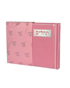 תהילים ברכי נפשי-Hard Cover-Pink