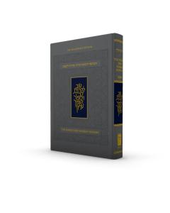 The Koren Eden Shabbat Chumash - Personal Size