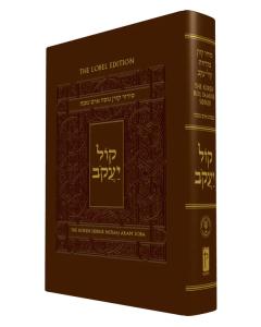 The Koren Kol Yaakob Shalem Siddur - Edut Mizrach - Compact [Paperback]
