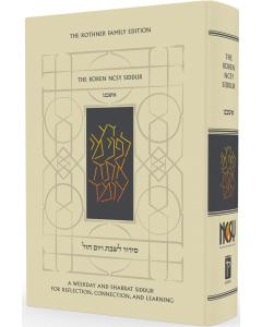 KOREN NCSY SIDDUR Full Size