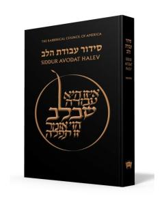 Koren Siddur Rca Avodat Halev (936-2)