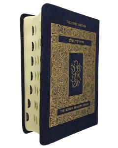 The Koren Shalem Siddur Compact Denim