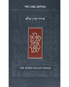 The Koren Shalem Siddur Compact [Paperback]