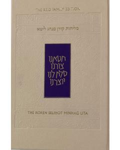 The Koren Selichot H/E Minhag Lita