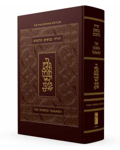 The Koren Tanakh Hebrew/English Ma'Alot - Large- Leather