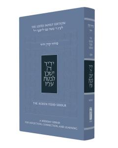 The Koren Yedid Weekday Siddur