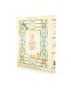 Koren Magerman Youth Haggadah [Hardcover]