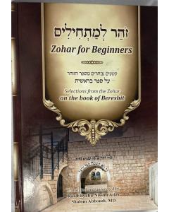Zohar For Beginners - Bereshit