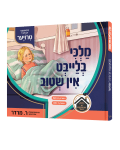 Book Malky Bleibt In Shtib