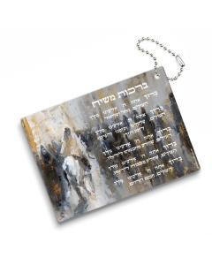 Birchos Mashiach Keychain