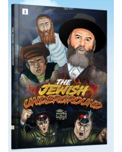 JEWISH UNDERGROUND COMICS