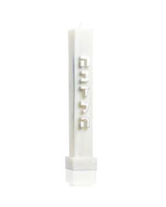 Embossed Havdalah Candle (Marble)