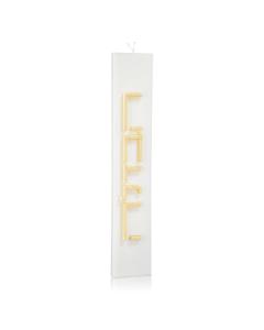Minimalist Havdalah Candle - White and Gold