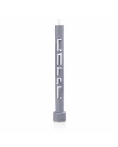 Pillar Havdalah Candle - Gray