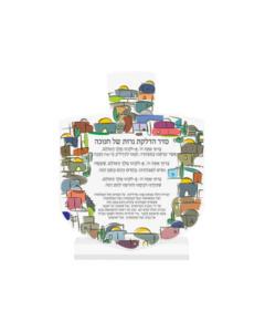 Lucite Chanukah Brachos Card - Multicolor