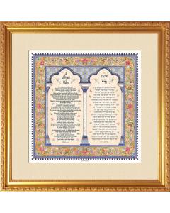 Eishet Chayil Blessing Persinan Columns