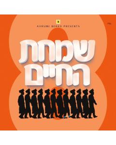 Simchas Hachaim 8 - CD