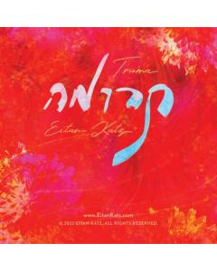 Eitan Katz - Truma - CD