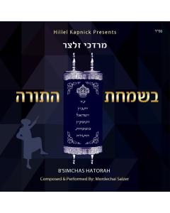MORDECHAI SALZER CD B'SIMCHAS HATORAH