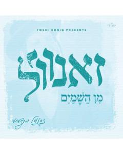 Zanvil Min Hashumayim - CD