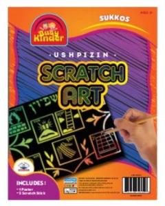 Ushpizin Scratch Art