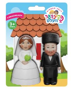 Kindervelt Chosson and Kallah