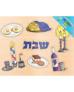 Wooden Shabbos Puzzle