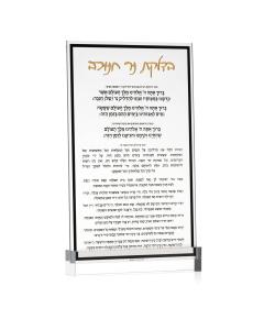 Classic Lucite Chanukah Brachos Card
