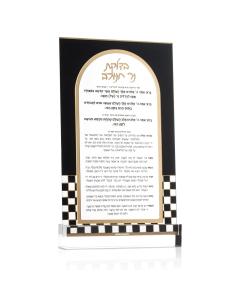 Onyx Chanukah Brachos Card