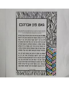 Color it Acrylic Gut Fun Avraham - Tabletop
