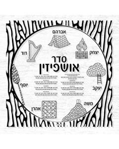 Ushpizin Sukkah Decorations