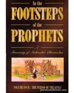 In The Footsteps Of the Prophets Vol. 4 - The Period of the Kings