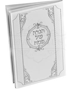 Haggadah Shel Pesach Booklet - Edut Mizrach