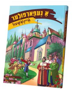 A Gefarfuler Anshtal - Yiddish Comic
