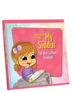 My Siddur: Girls - For Pre-School Children