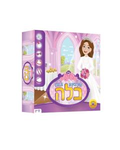 My Kallah Game