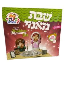 Shabbos Mommy Set