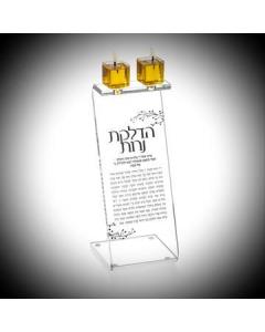 Lucite Candlesticks w/ Hadlakos Neiros