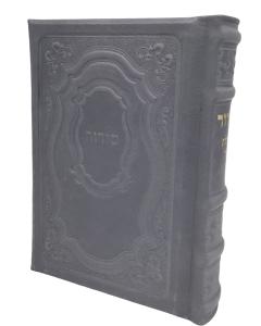 Leather Siddur, Tehillat Hashem - Hadar Design LIGHT BLUE