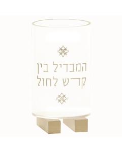 Inspired Havdalah Cup
