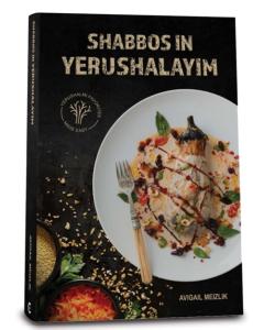 Shabbos In Yerushalayim - Cookbook