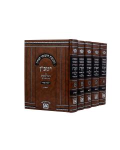 Cumash Ramban Torah Meshulav 5 Volume