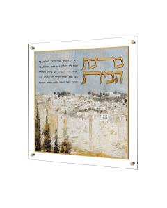 Artwork Leatherite Birchas Habayis v.2